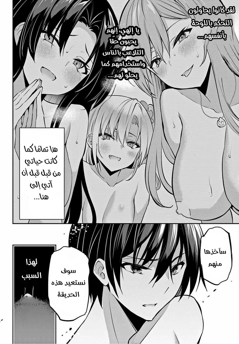 Chapter Image 23